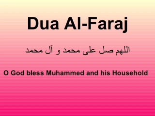 Dua Al-Faraj