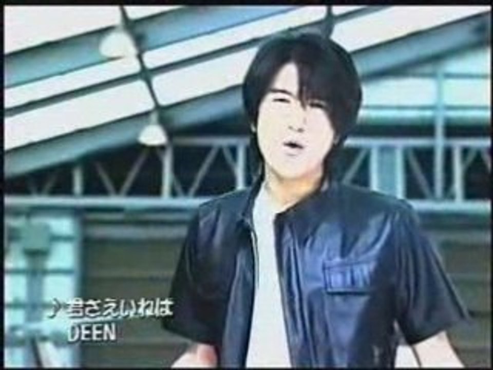 君さえいれば／Deen