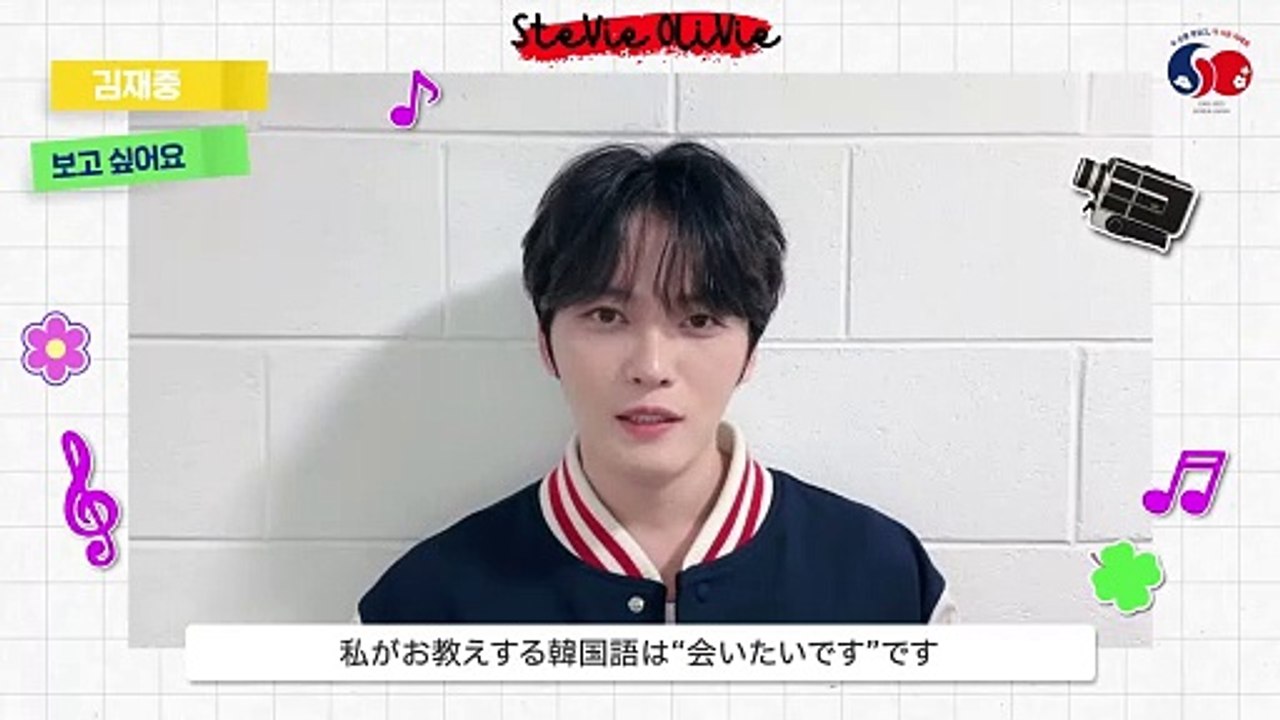 [ENG SUB] 250521 Kim Jaejoong for 60th Anniversary of Diplomatic Relations between Korea and Japan: "Let's become friends through Korean!" #김재중 #ジェジュン #J_JUN #金在中 #jaejoong #kimjaejoong