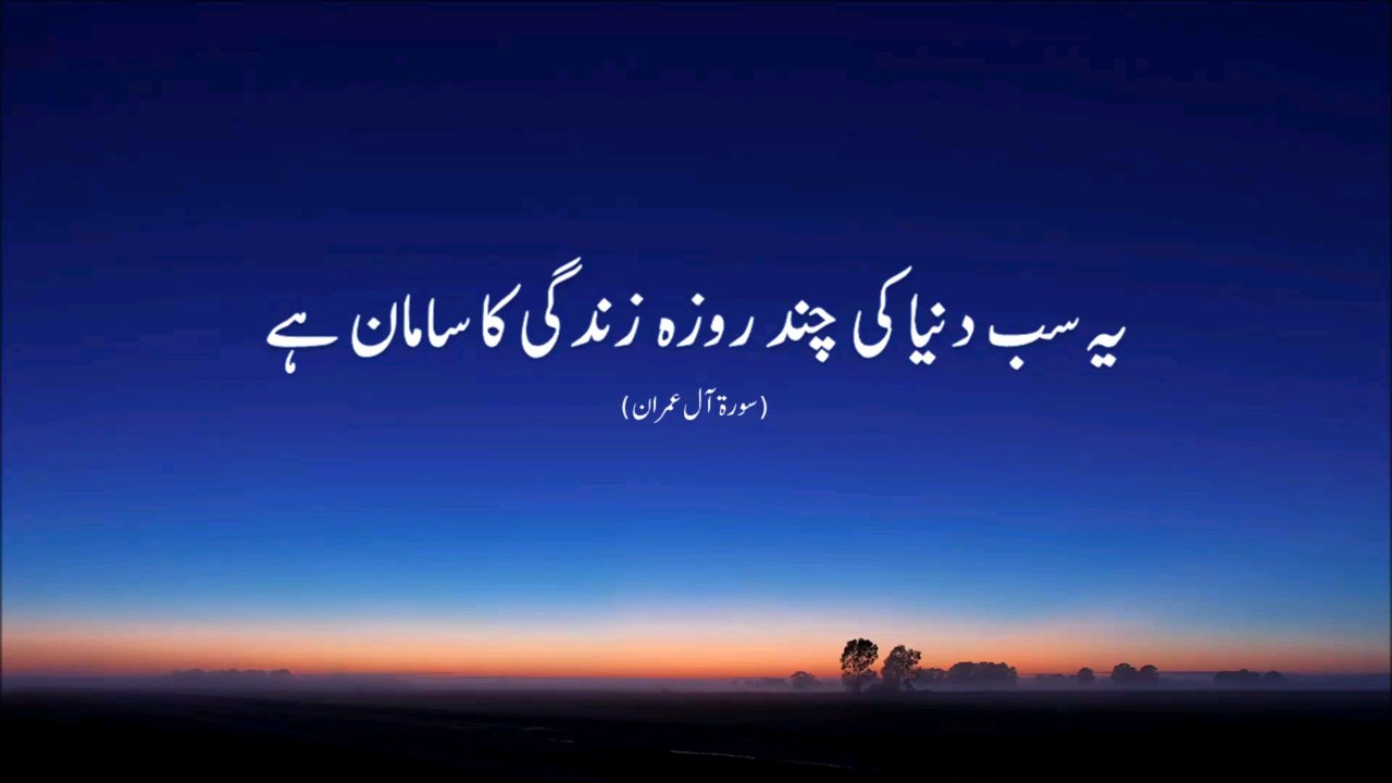 القرآن سورہ العمران