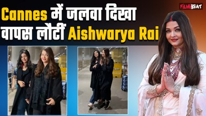 Aishwarya Rai Bachchan बेटी Aaradhya के साथ Cannes 2025 में जलवा बिखेरने के बाद लौटीं Mumbai, Video