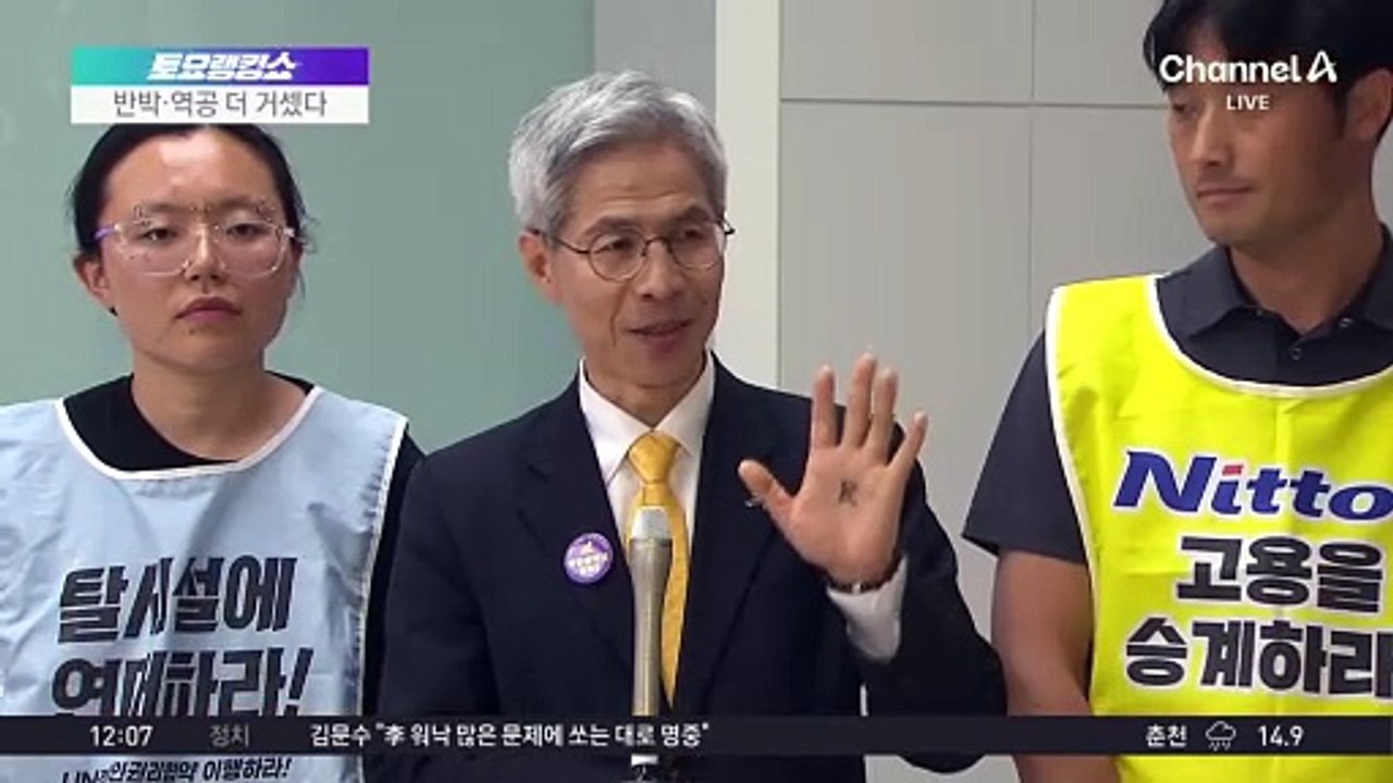 대선 2차 TV 토론…네거티브 난타전