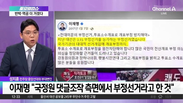 이재명-이준석, 토론회서 단일화 두고 공방