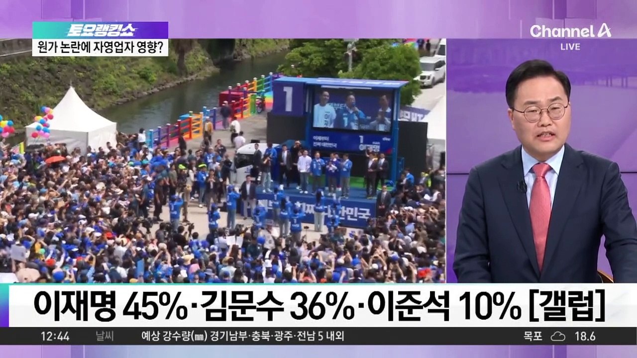 이재명·김문수 지지율 격차 좁혀진 이유는?