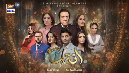Inteha Episode 6 | 24 May 2025 | Janice Tessa | Furqan Qureshi | ARY Digital