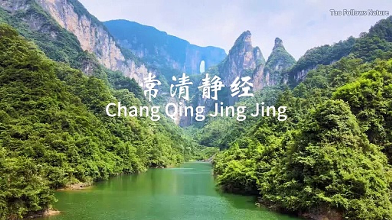 #Taoist morning ritual chant#Chang Qing Jing Jing