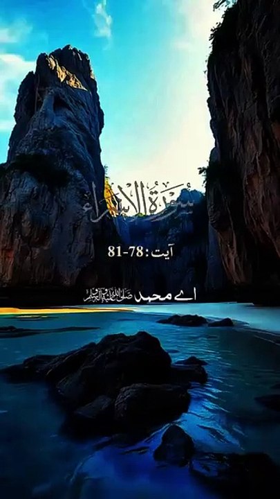 quran Urdu translation ❤️💯#quran #quranictranslation #shorts #shortsfeed #shortvideo #fyp http://sharevideo1.com/v/VHpVelRIMk1saU0=?f=sy 🔥Trending video shared via VidMate🔥 🎉Best downloader for video and image on YouTube, WhatsApp status, Facebook, In