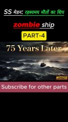 SS Ourang Medan: मौत ने खुद दरवाज़ा खटखटाया #mystiyug #shorts part-4
