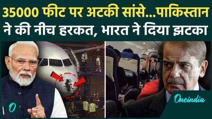 IndiGo Flight Emergency Landing: इंडिगो फ्लाइट को PAK ने turbulence में फंसाया | वनइंडिया हिंदी