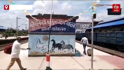 कोडरमा स्टेशन से दबोचा गया गांजा तस्कर, कोलकाता-जम्मूतवी एक्सप्रेस जाने का था प्लान