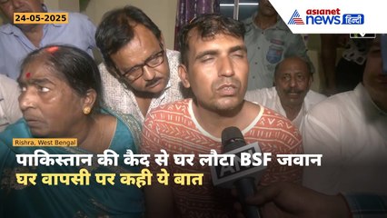 BSF जवान Purnam Kumar की वतन वापसी | 21 दिन बाद पाकिस्तान की हिरासत से रिहा