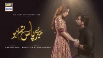 Meray Paas Tum Ho Episode 6 | Ayeza Khan | Humayun Saeed | Adnan Siddiqui | Hira Salman