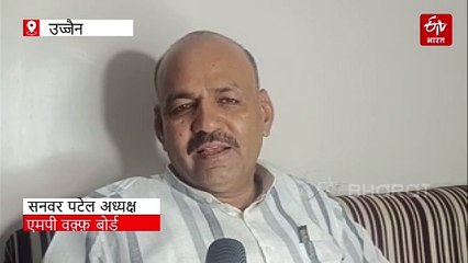 मध्य प्रदेश में वक्फ की जमीन पर खेती करेंगे किसान, देश में ऐसा पहली बार