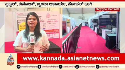 Suvarna News Education Expo In Malleshwaram : ಕಾರ್ಯಕ್ರಮದಲ್ಲಿ ದಿನೇಶ್ ಗುಂಡೂರಾವ್ ಭಾಗಿ । Suvarna News