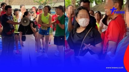 สาวเสื้อดำลืมเช็คกลุ่มไลน์ จัดงานวิ่งเทียม คืนเงินคนละ 10 บาท 🏃‍♀️