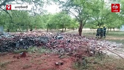 பட்டாசு ஆலையில் பயங்கர வெடி விபத்து; தரைமட்டமான அறை - போலீசார் விசாரணை!