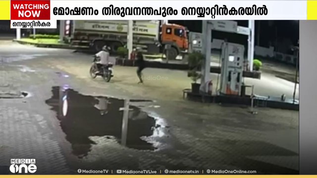 പെട്രോൾ പമ്പിലെത്തി ജിവനക്കാരന്റെ പണമടങ്ങിയ ബാ​ഗ് മോഷ്ടിച്ചു; 21000 രൂപ നഷ്ടമായി