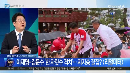 대선 투표용지 인쇄 앞두고…줄어든 지지율 격차