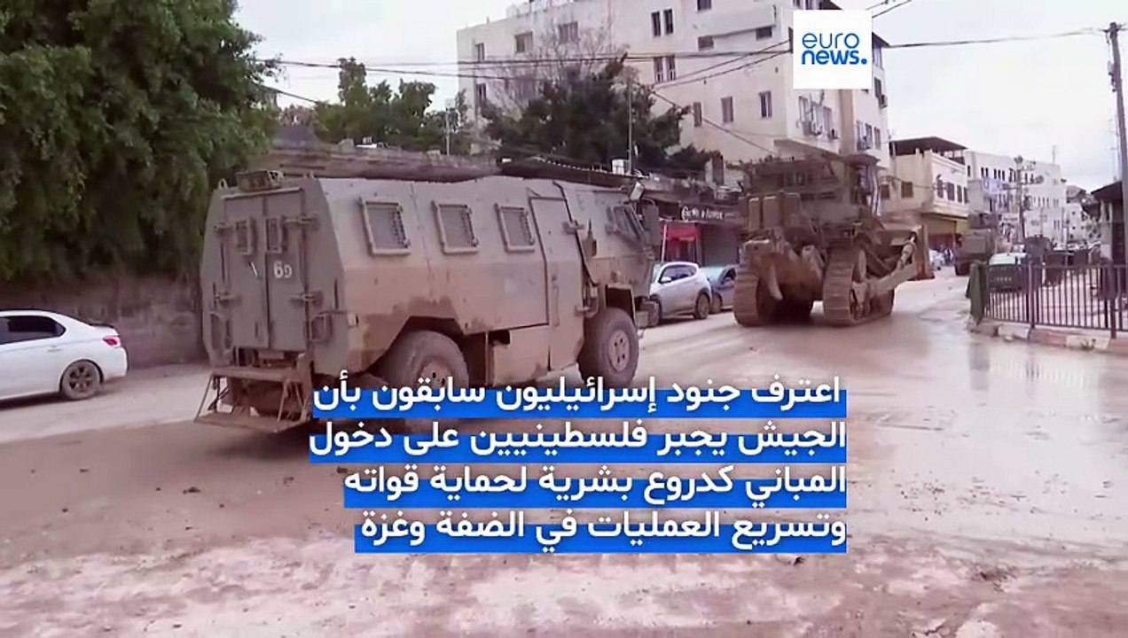 اعترافات صادمة لجنود إسرائيليين باستخدام الفلسطينيين دروعاً بشرية