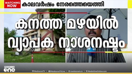 മഴ കനക്കുന്നു; കോട്ടയത്ത് നിരവധി ഭാഗങ്ങളിൽ മരം കടപുഴകി വീണു. ഗതാഗത തടസ്സവും