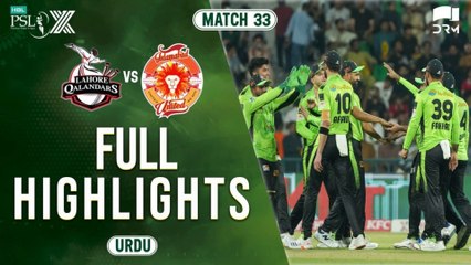 Lahore Qalandars vs Islamabad United | Match 33 Eliminator 2 Highlights | PSL 2025