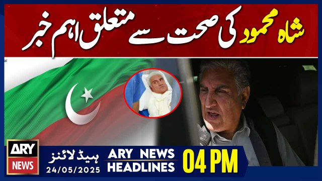 ARY News 4 PM Headlines | 24th May 2025 | PTI's Shah Mahmood Qureshi discharged from hospital