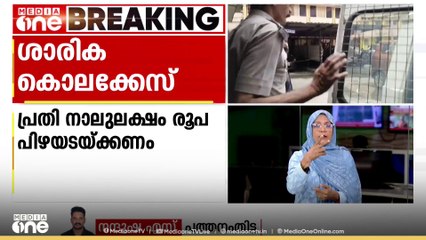 ശാരികയെ തീ കൊളുത്തിക്കൊന്ന കേസിൽ പ്രതി സജിലിന് ജീവപര്യന്തം കഠിന തടവ്