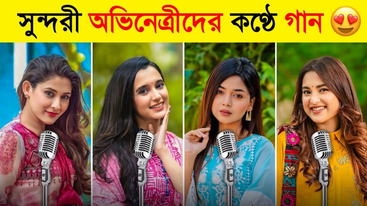 নাটকের সুন্দরী অভিনেত্রীদের কণ্ঠে গান  Mehazabien & Sabila Natok Actress Singing Song | Beautiful Voice of Bangladeshi Drama Actresses