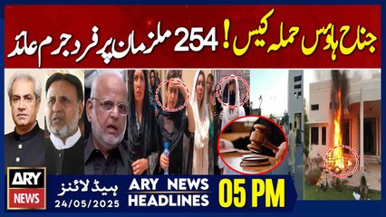 ARY News 5 PM Headlines | 24th May 2025 | Jinnah House attack case - Latest Update