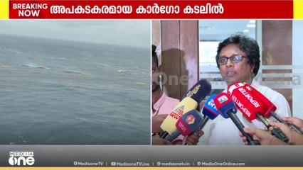 കാർഗോയൊ എണ്ണപ്പാടയോ കണ്ടാൽ അതിൽ തൊടരുത്, ഉടൻ പൊലീസിനെ അറിയിക്കണം