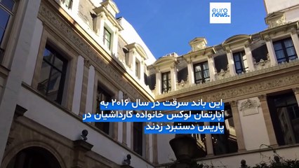 سرقت مسلحانه بابابزرگ‌ها از کیم کارداشیان در پاریس؛ سن بالا به کمک مجرمان آمد