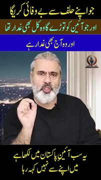 Aeen PAKISTAN main likha hay #pti #imrankhan #imranriazkhan #mansooralikhan #fypシ゚viral #pmln #dchowk