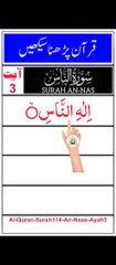 Al-Quran - Surah 114 - An-Naas - Ayah 3 | tilawat | quran journey