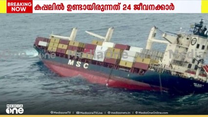 അപകടത്തിൽപ്പെട്ട 20 ജീവനക്കാരെ രക്ഷപ്പെടുത്തിയെന്ന് വിവരം