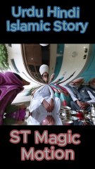 Haji Karam Deen Story #stories #urdustories #storytime #entertainment #islamicstories #islam #yt