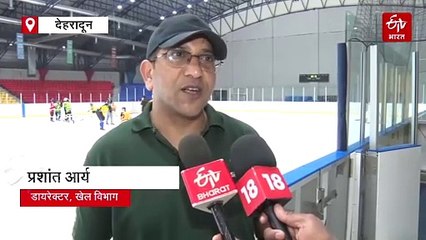 सोशल मीडिया सेंसेशन बना उत्तराखंड का अंतरराष्ट्रीय आइस रिंक, जानिये वजह