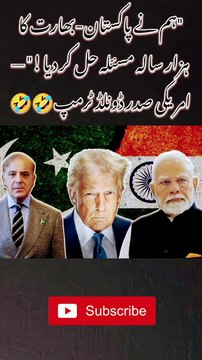 Trump memes #donaldtrump #india #pakistan #latestnews #latest #update #shortsfeed #war #1m #pakarmy