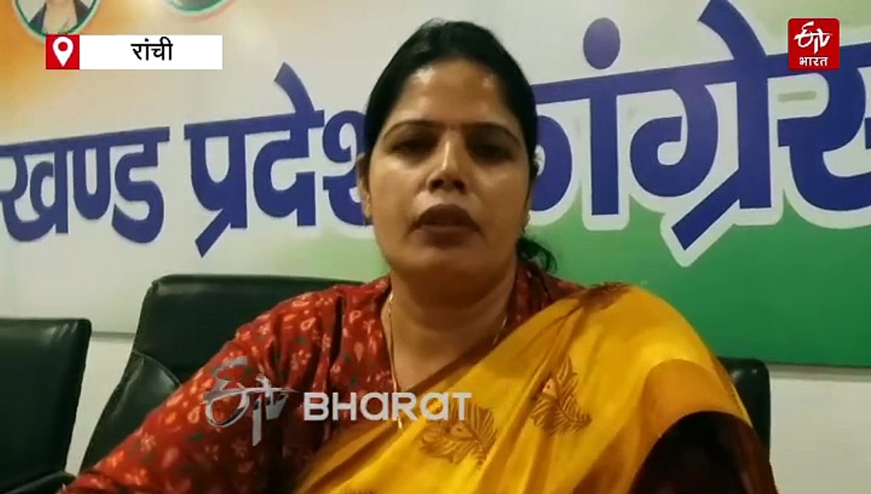 झारखंड महिला कांग्रेस में बड़े बदलाव की तैयारी, संगठन में आबादी के हिसाब से भागीदारी की कवायद शुरू