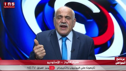 ماعش يكبر في العراق وبدعم حكومي مع عوض العبدان وضياء الكواز