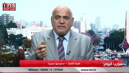 سوريا ستنهض من جديد مع عبد الكريم العمر وضياء الكواز utub