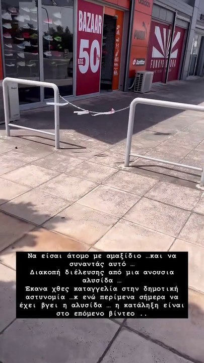 «Να συναντάς αυτό...» - Εξοργισμένος ο Δημήτρης...