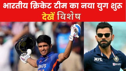 विशेष: शुभमन गिल बने भारतीय टेस्ट टीम के कप्तान, विराट-रोहित युग समाप्त