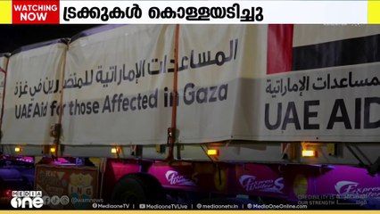 ഗസ്സയിലേക്ക് സഹായ സാമഗ്രികൾ വഹിച്ചെത്തിയ UAE ട്രക്കുകൾ കൊള്ളയടിക്കപ്പെട്ടു