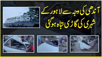 Andhi ki waja se Lahore k shehri ki gari tabah hogai