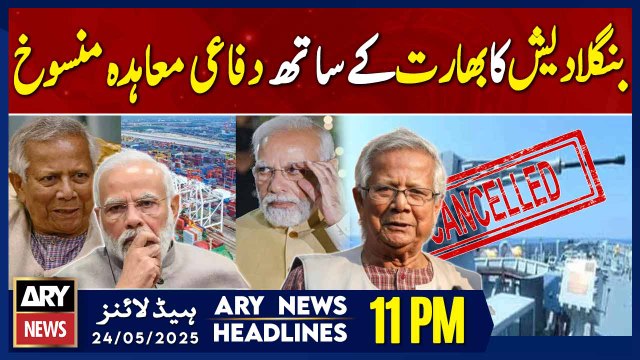 ARY News 11 PM Headlines | 24th May 2025 | Bangladesh cancels $21 million defence deal with India