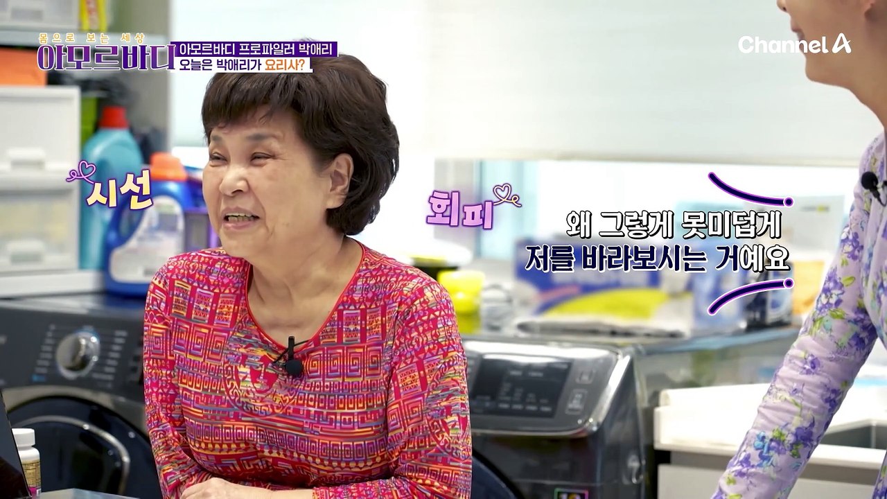 관절 건강에 좋은 음식들 총출동♨ '박애리' 표 관절 건강 밥상