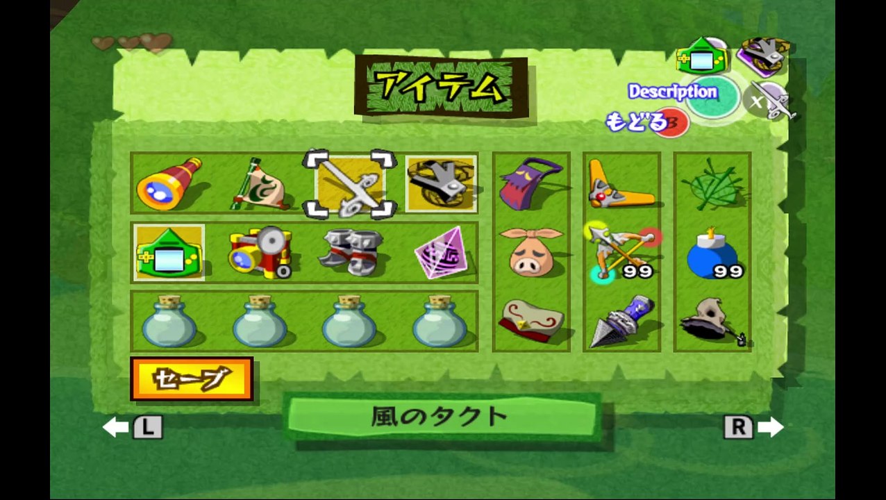 Wind Waker. Testing Demo Disc V9, USA SHOP VERSION text in the final game