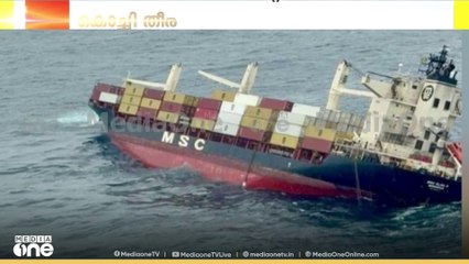 കൊച്ചി തീരത്തെ കപ്പൽ അപകടം; കണ്ടെയ്നറുകൾ ഉടൻ  മാറ്റിത്തുടങ്ങും