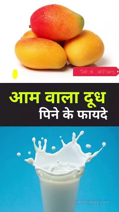 Health Benefits of Mango Milkshake