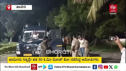 ಹಾವೇರಿ: ಜಾಮೀನು ಸಿಗುತ್ತಿದ್ದಂತೆ ರೋಡ್ ಶೋ ನಡೆಸಿದ ಗ್ಯಾಂಗ್ ರೇಪ್ ಆರೋಪಿಗಳು ಮತ್ತೆ ಜೈಲು ಪಾಲು